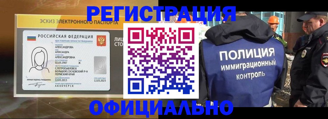 прописка поиск в Бакале