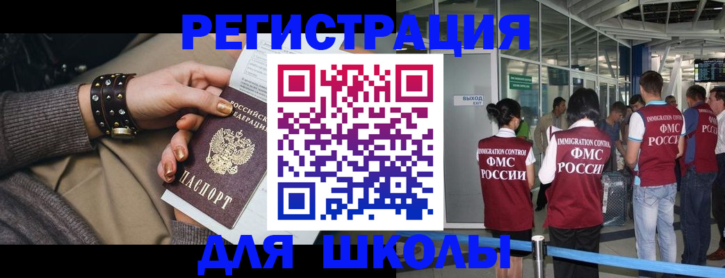 временная регистрация госуслуги в Бакале