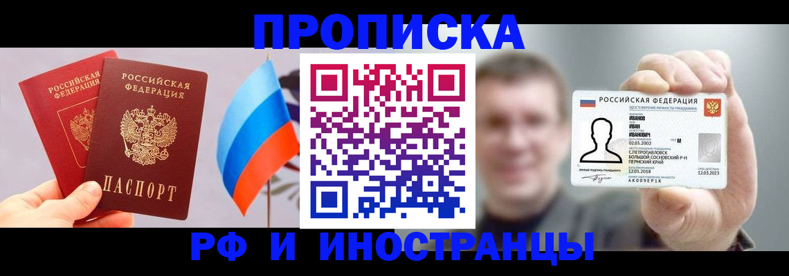 регистрация в Бакале