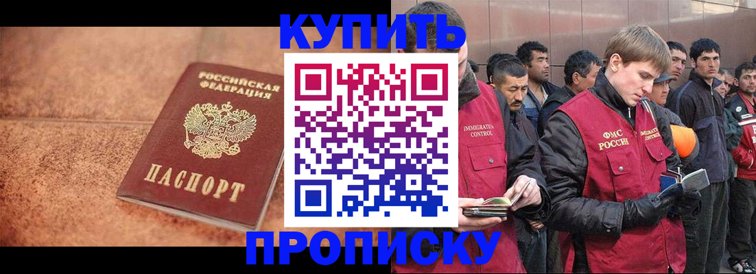 где прописаться в Бакале
